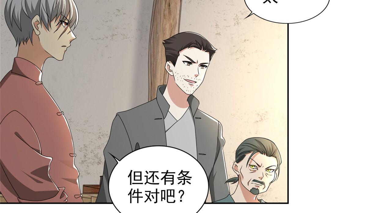 第二百四十话43