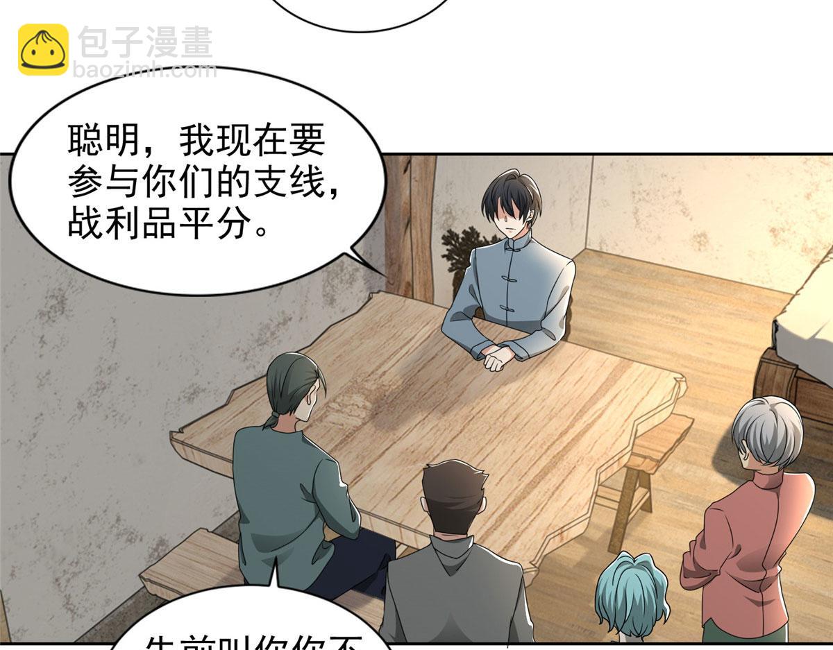 第二百四十话44