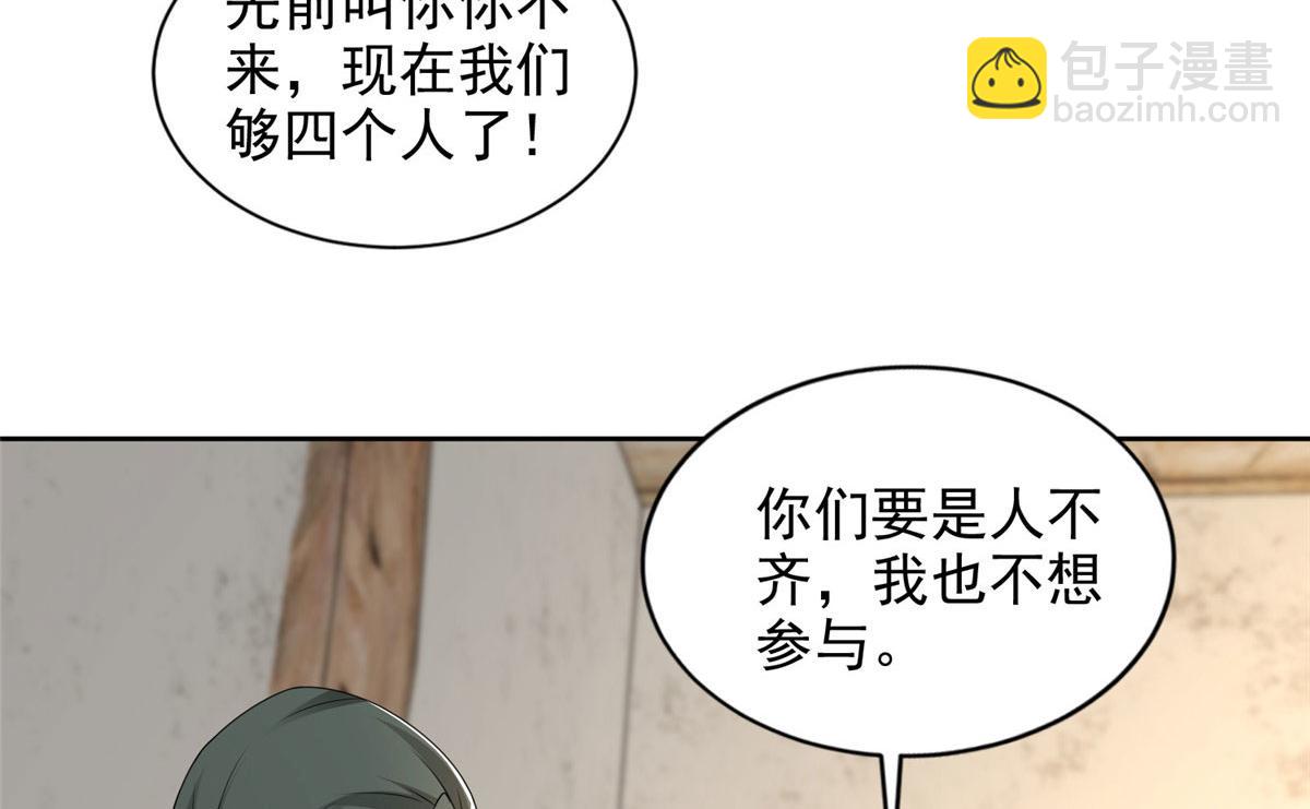 第二百四十话45