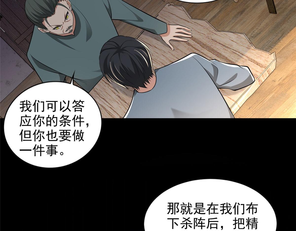 第二百四十话55