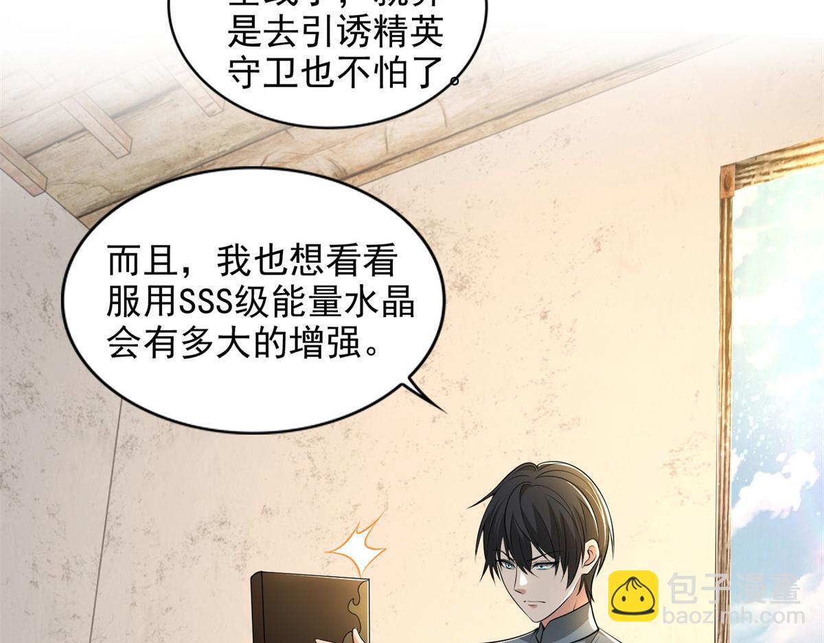 第二百四十话67