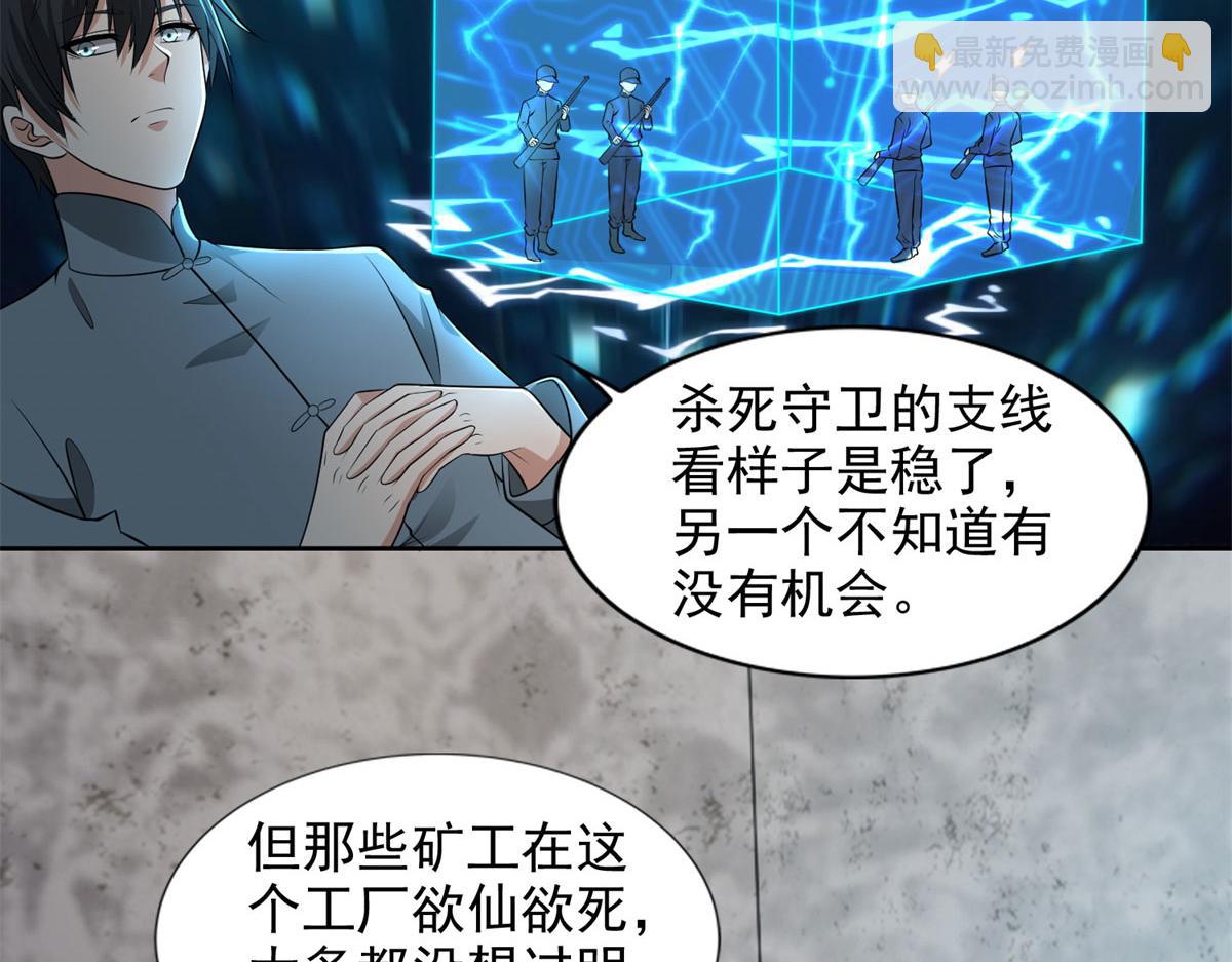 第二百四十话71