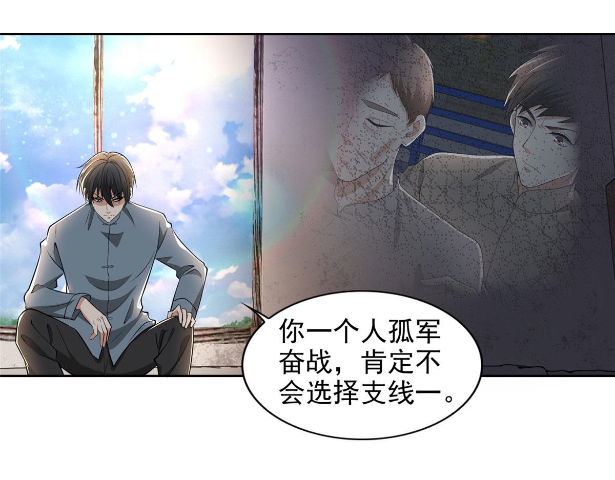 第二百四十话74