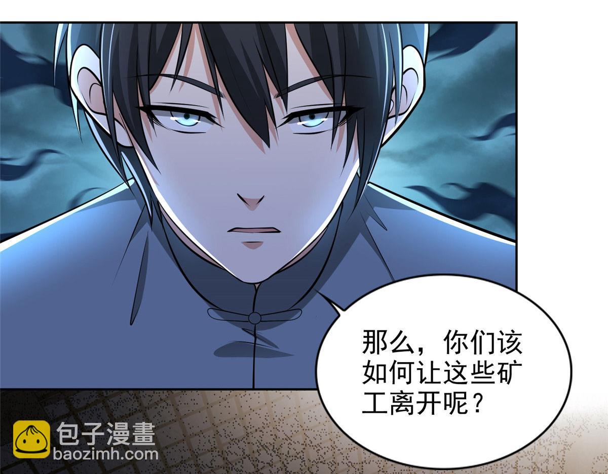 第二百四十话75