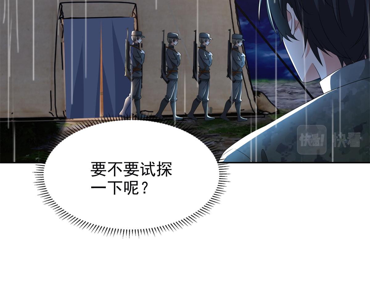 第二百四十二话14