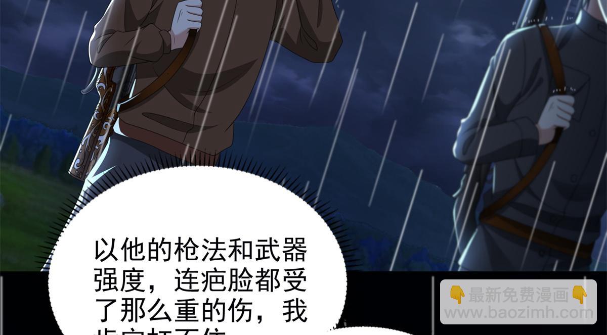 第二百四十二话31