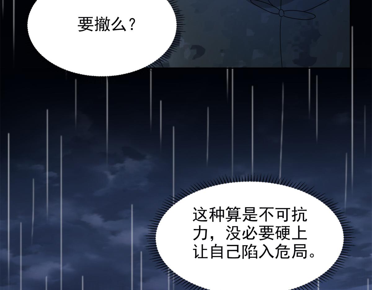 第二百四十二话34