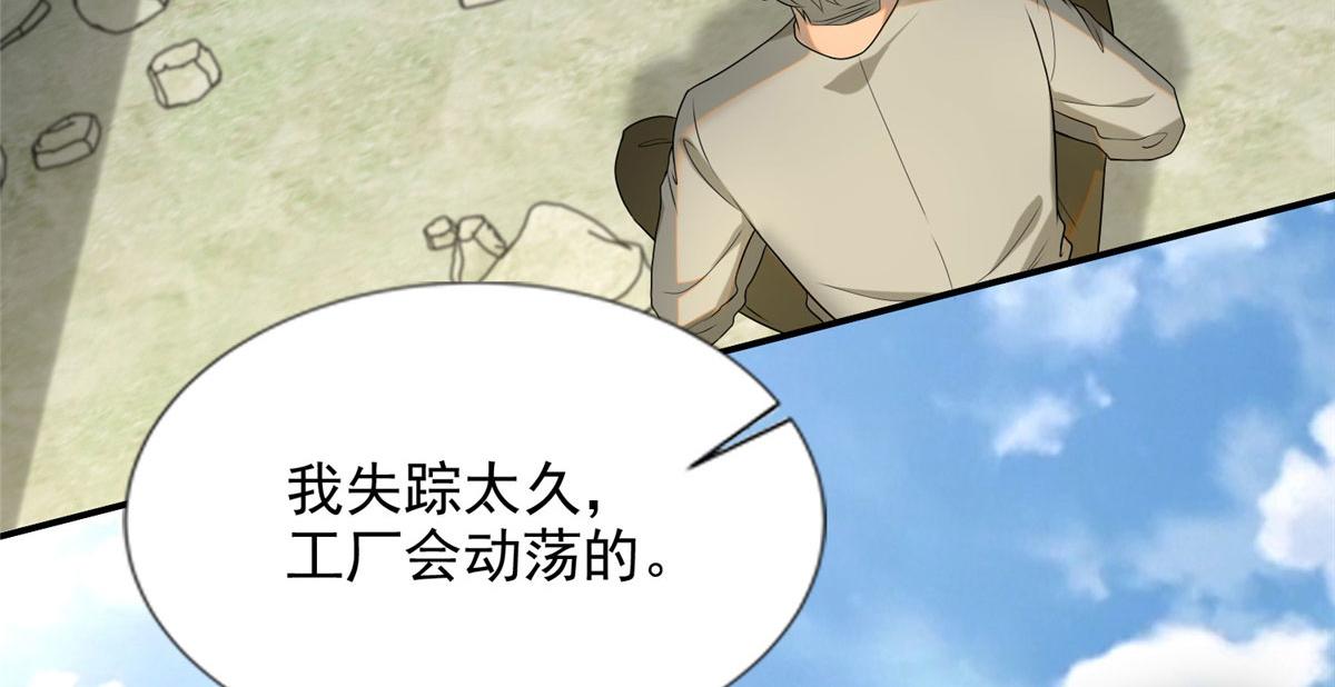 第二百四十八话41