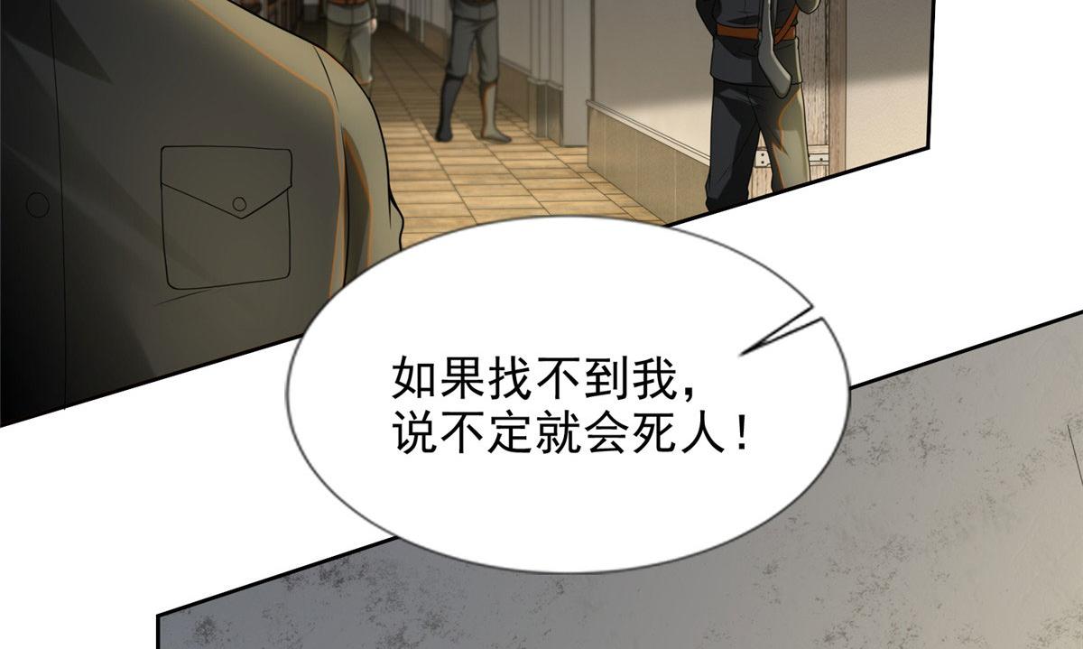 第二百四十八话51