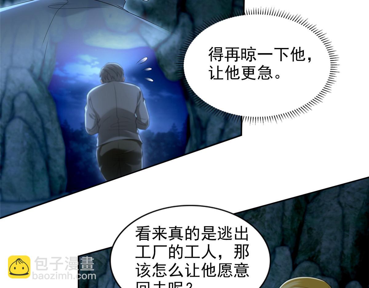 第二百四十八话6