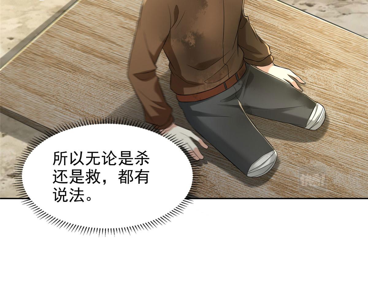 第二百四十八话79