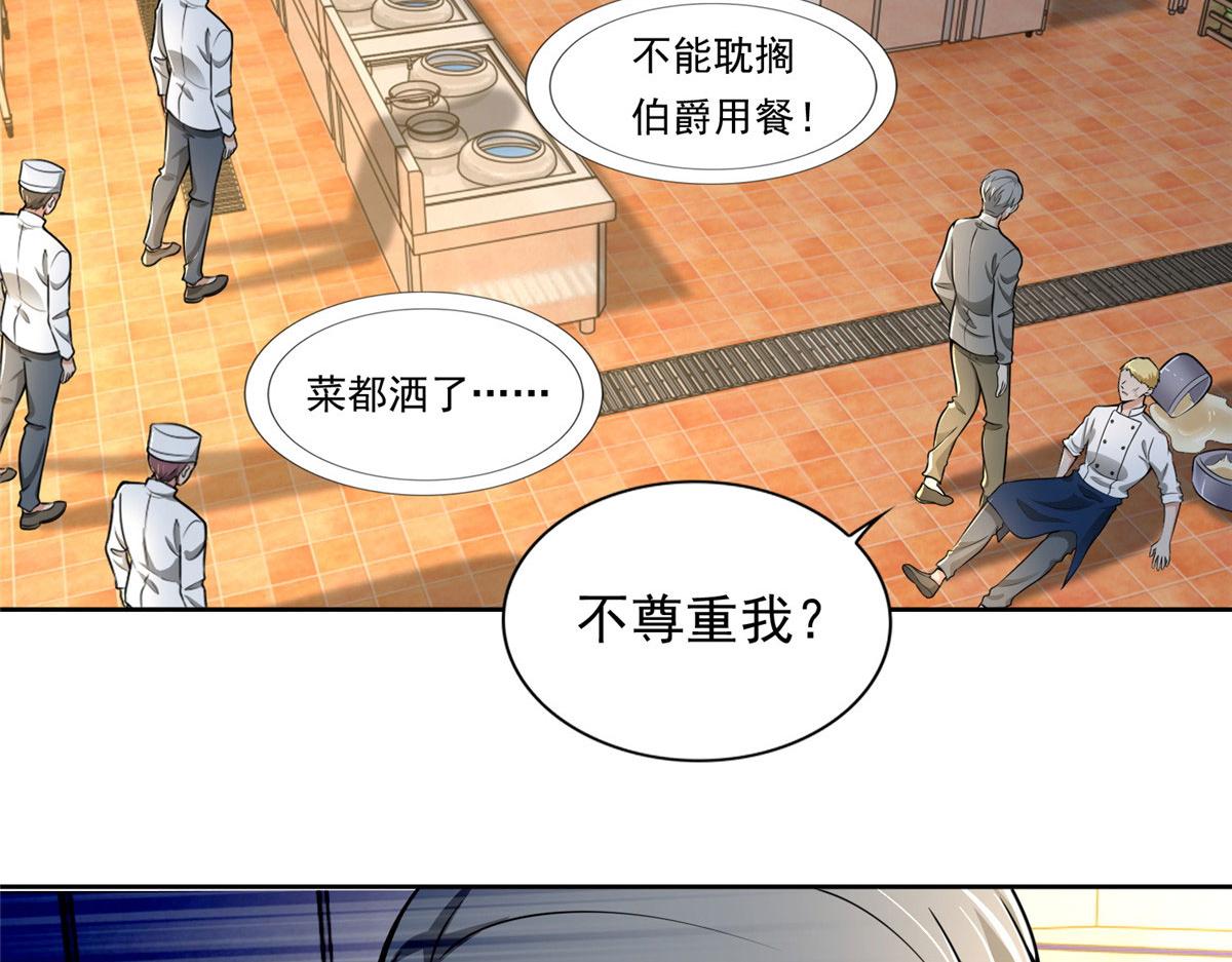 第二百五十话74