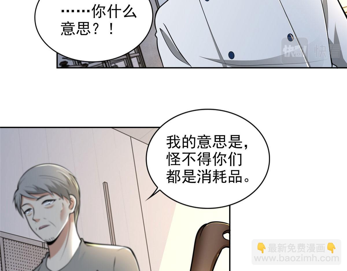 第二百五十话79