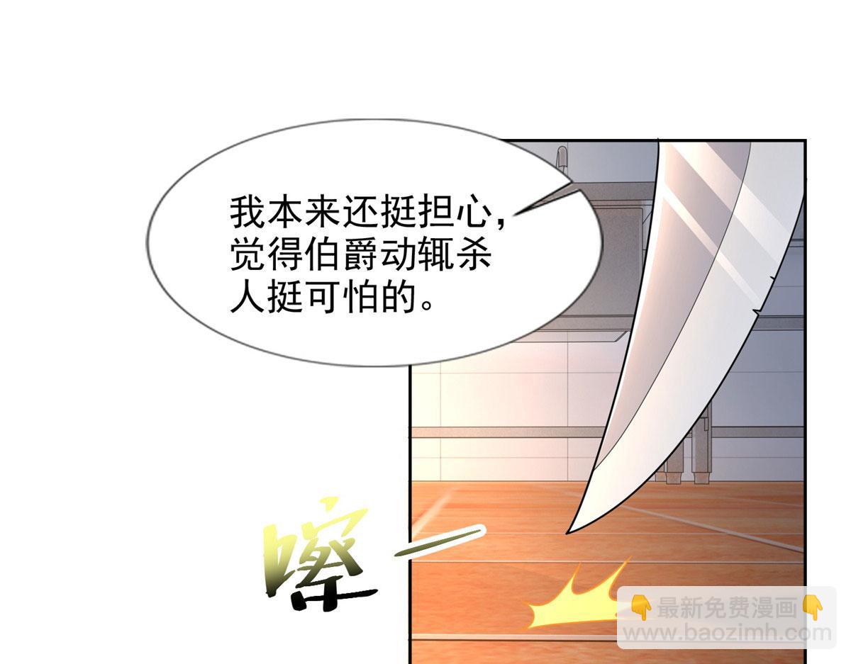 第二百五十话82