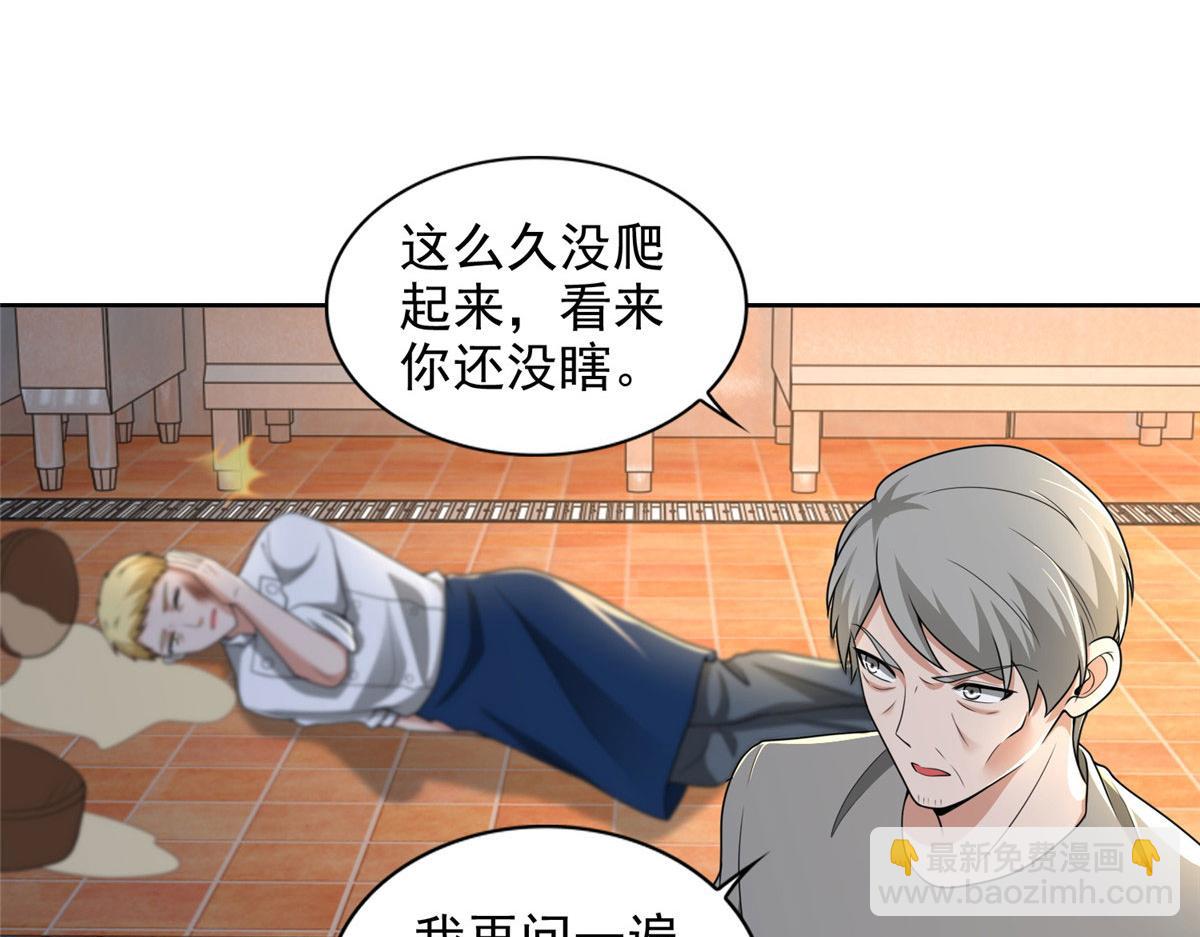 第二百五十话89