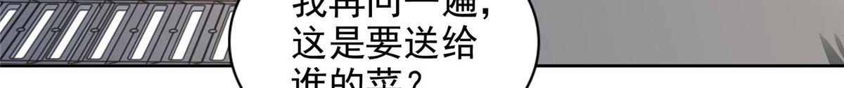 第二百五十话90