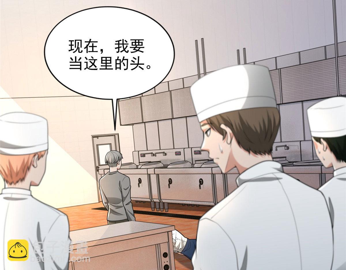 第二百五十话97