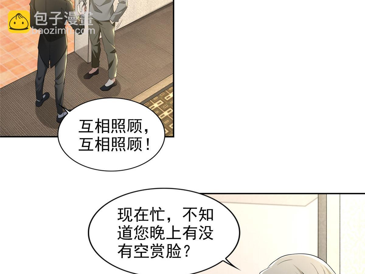 第二百五十一话33