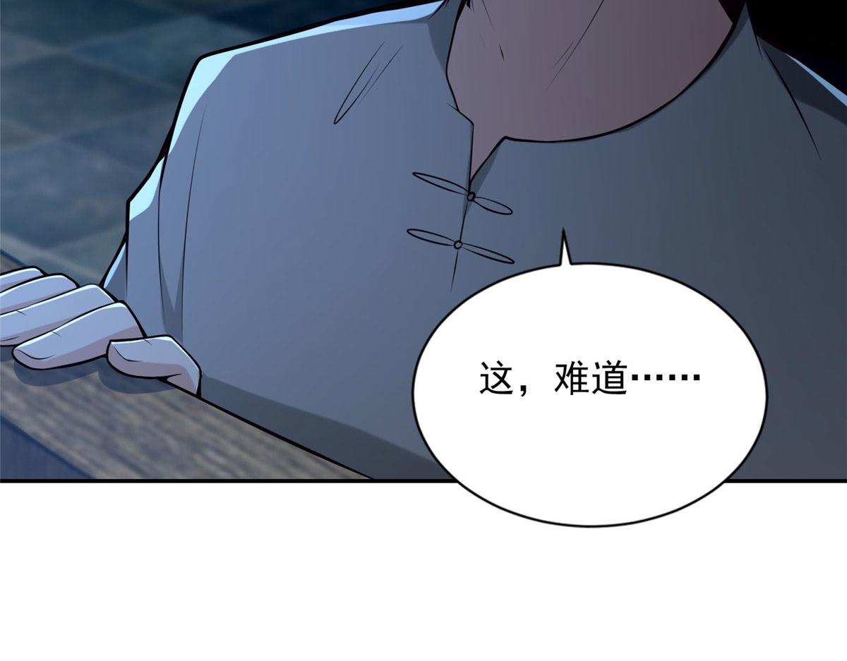 第二百五十一话79