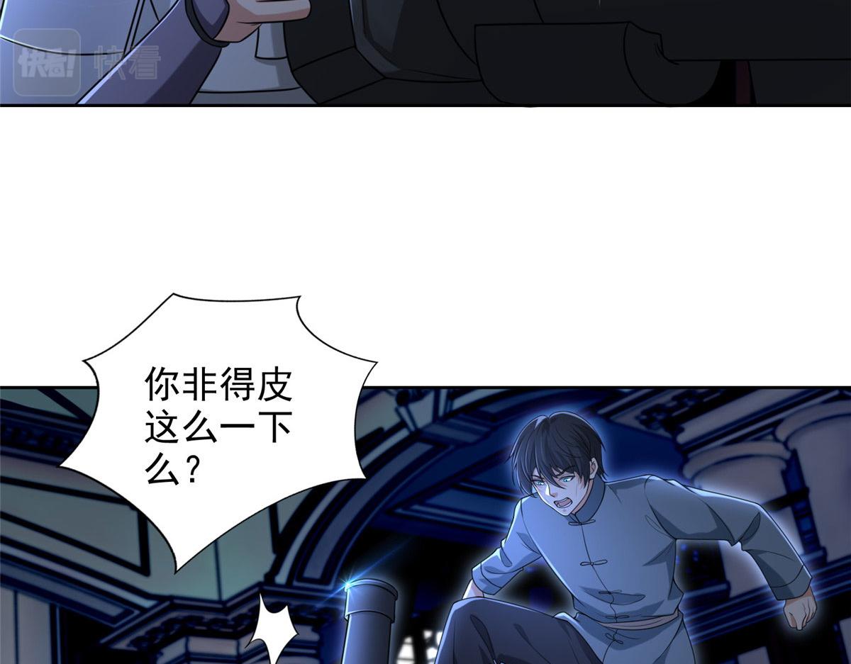 第二百五十三话77