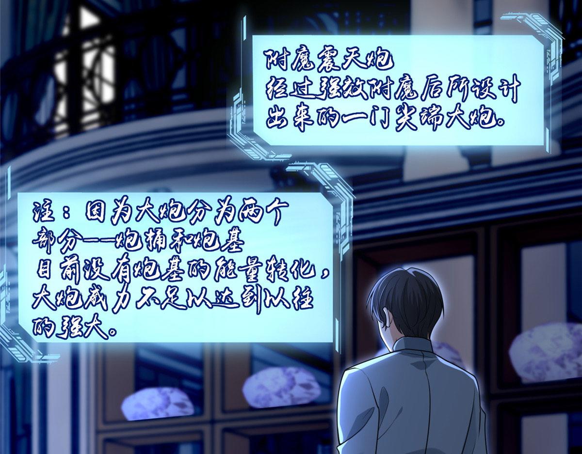 第二百五十三话82