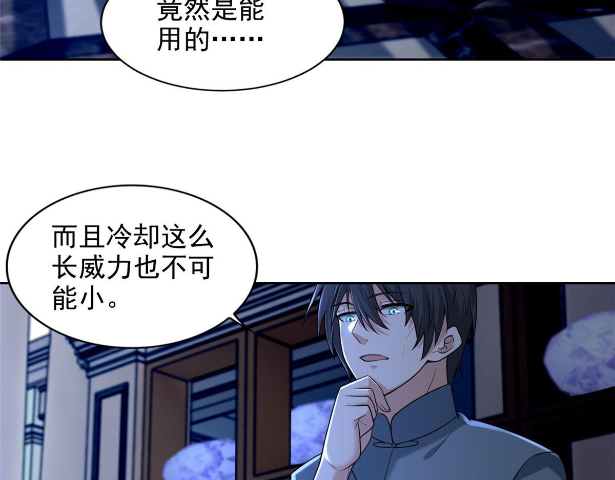 第二百五十三话85