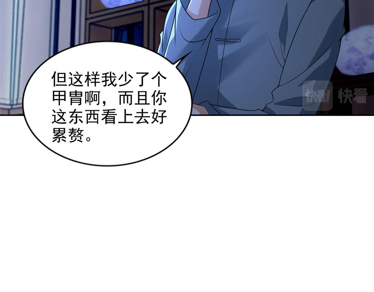 第二百五十三话86