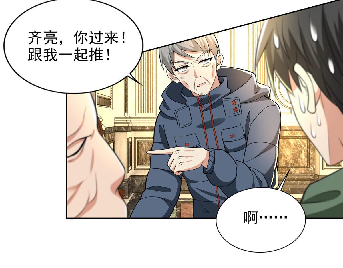 第二百六十四话61