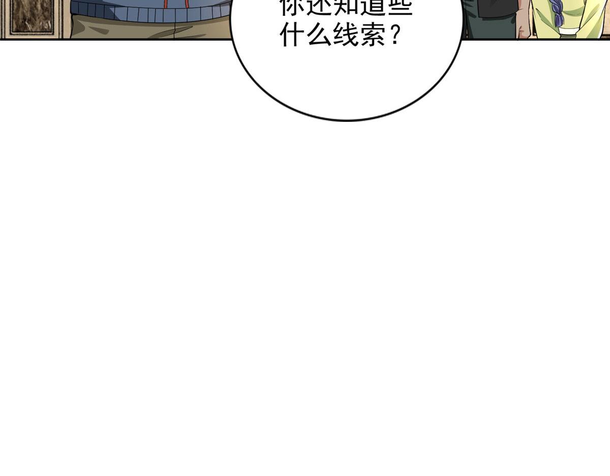 第二百六十四话73
