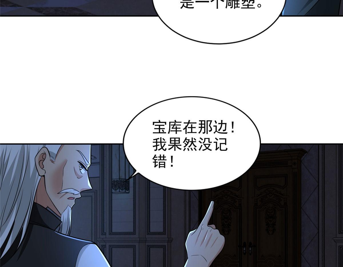 第二百六十四话91