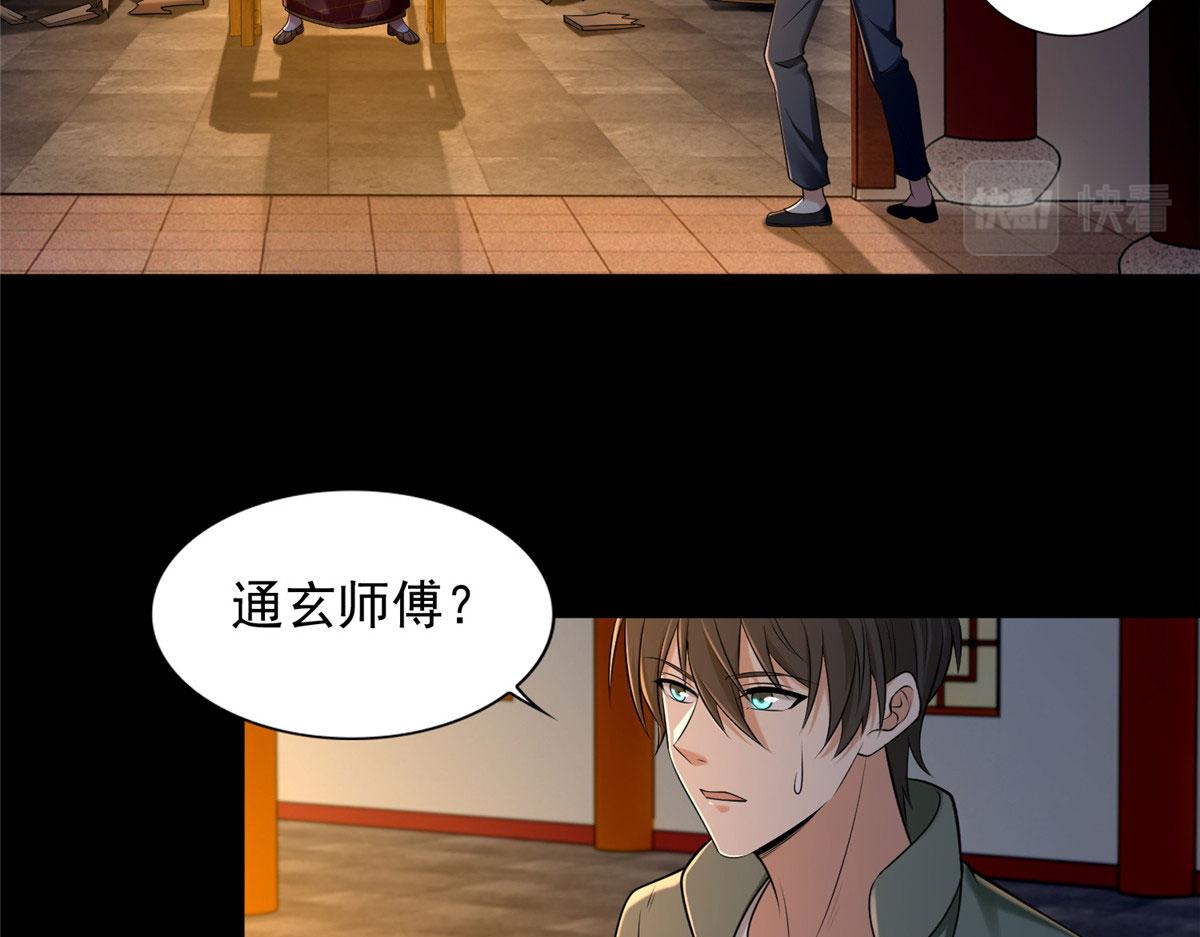 第二百七十二话22