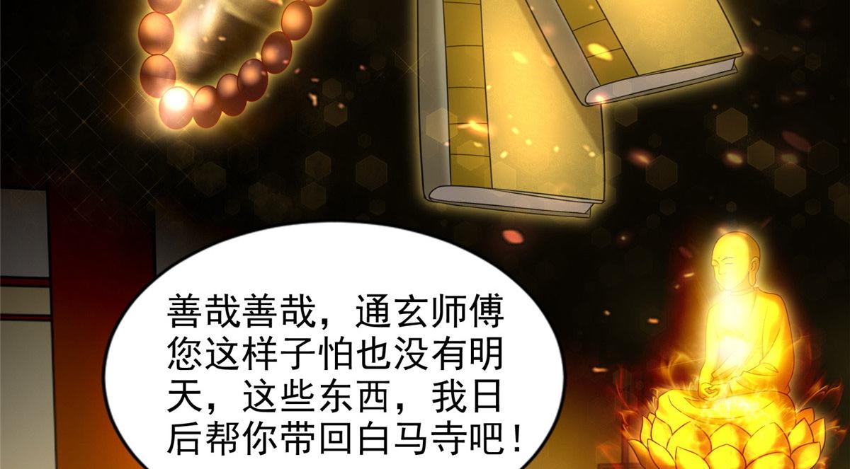第二百七十二话71