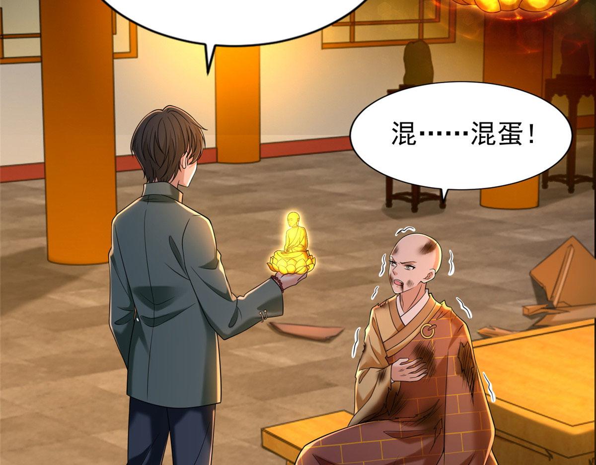 第二百七十二话72