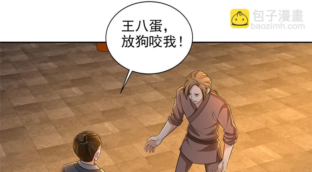 第二百七十二话81