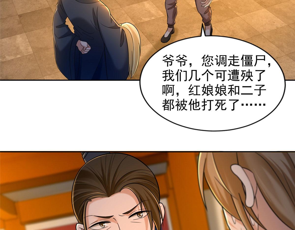 第二百七十二话82