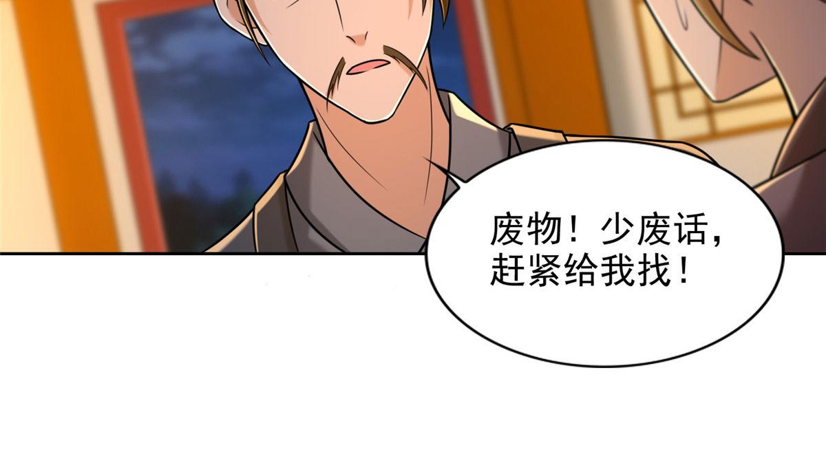 第二百七十二话83