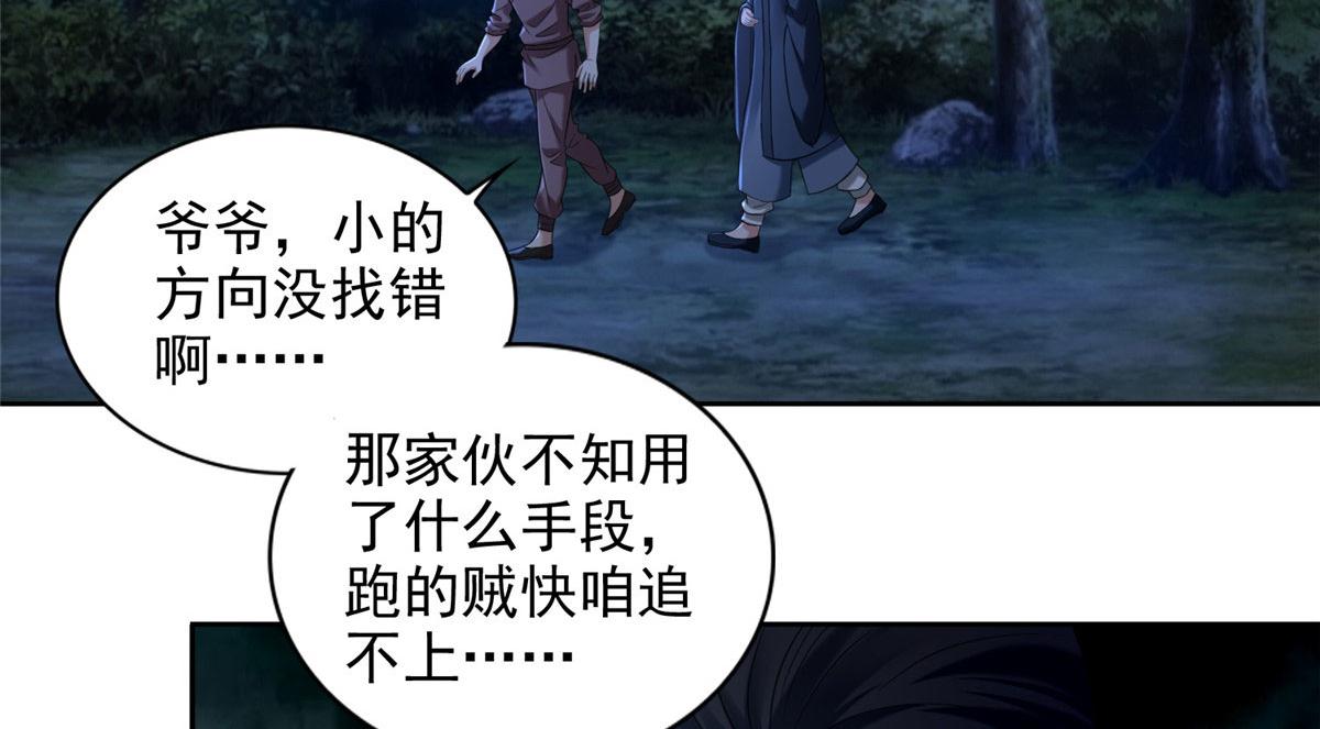 第二百七十二话89