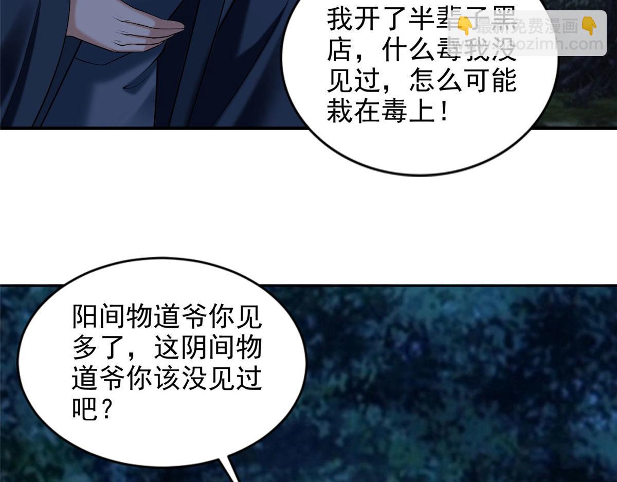 第二百七十三话42