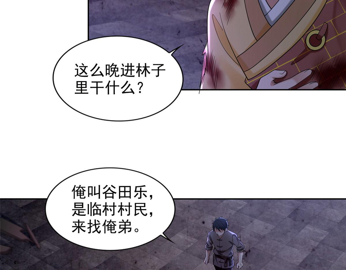 第二百七十三话67