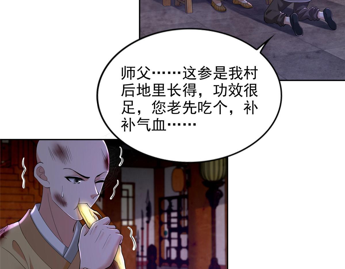 第二百七十三话83