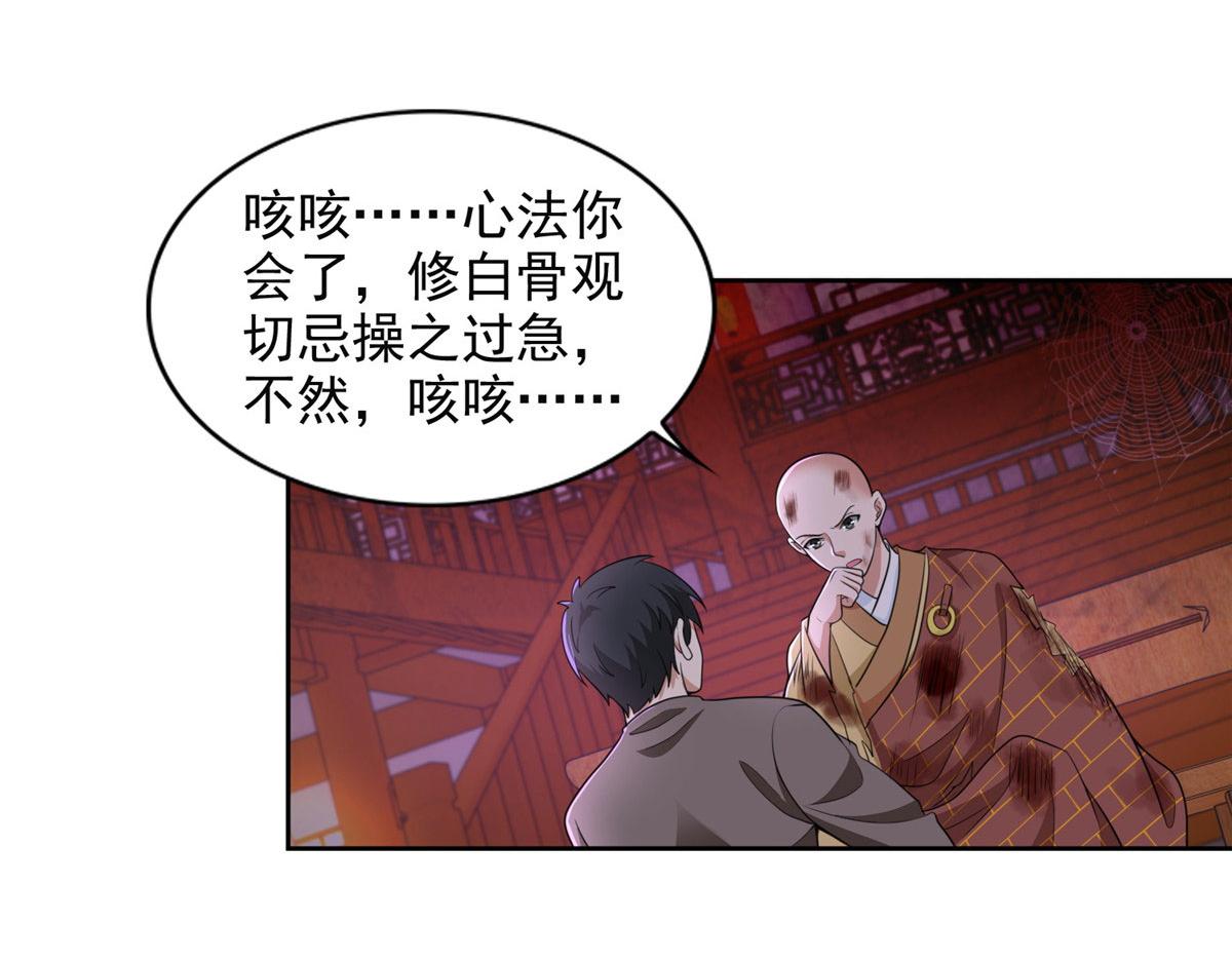 第二百七十四话10