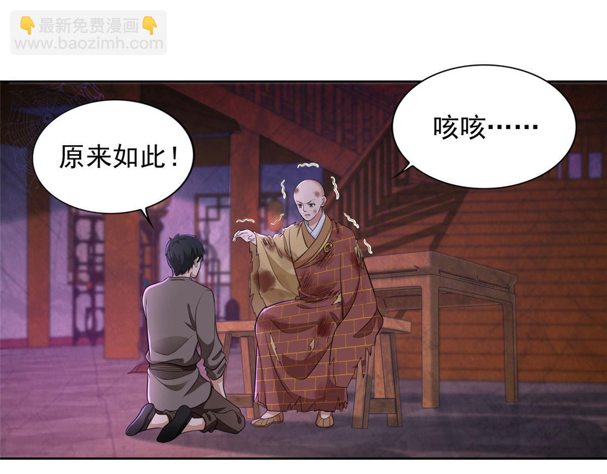 第二百七十四话7