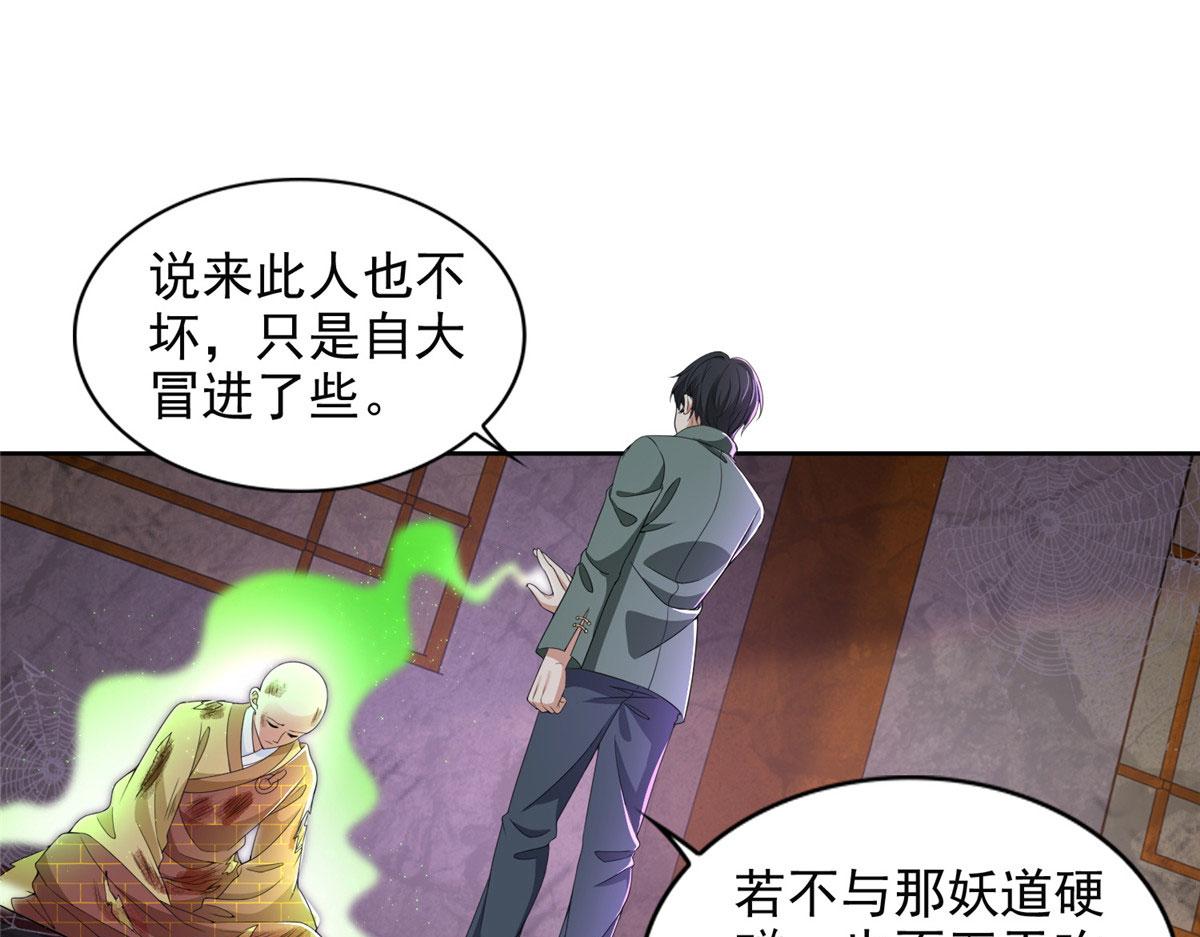 第二百七十四话88