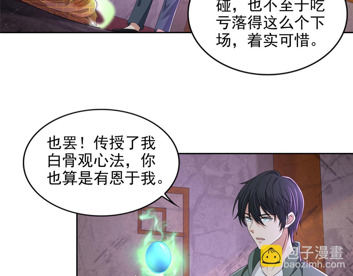 第二百七十四话89