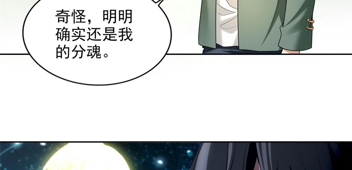 第二百七十五话2