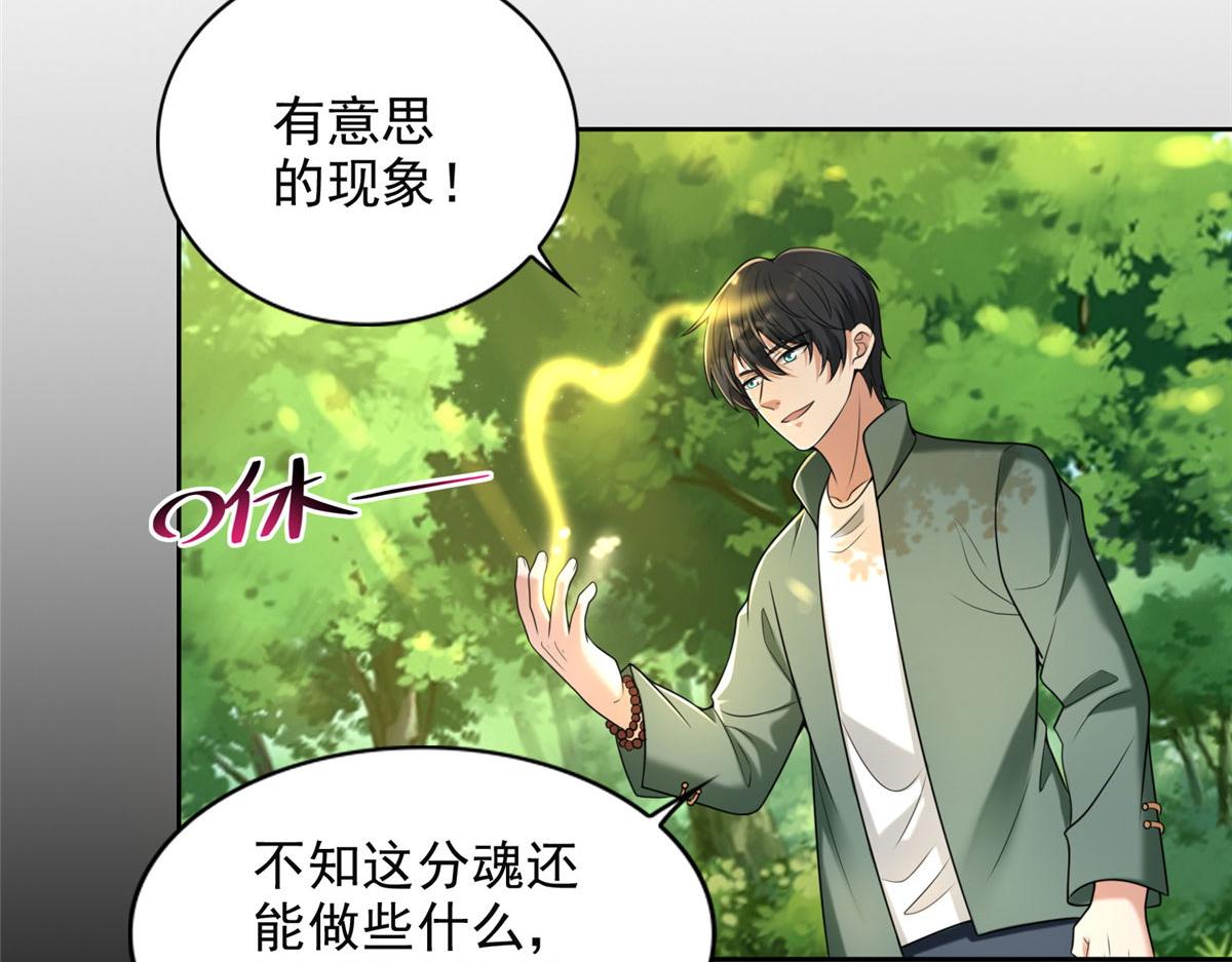 第二百七十五话8