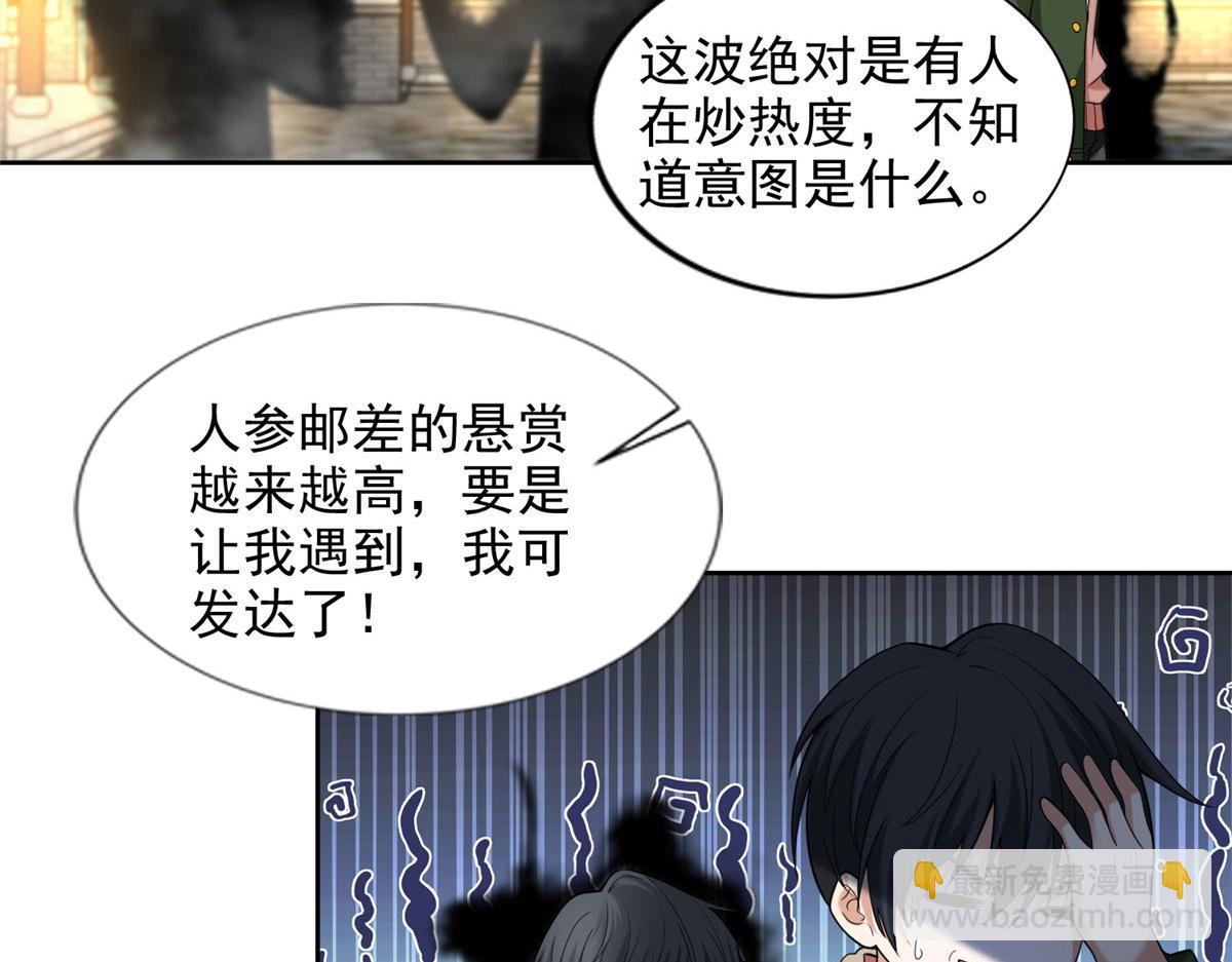 第二百七十八话10