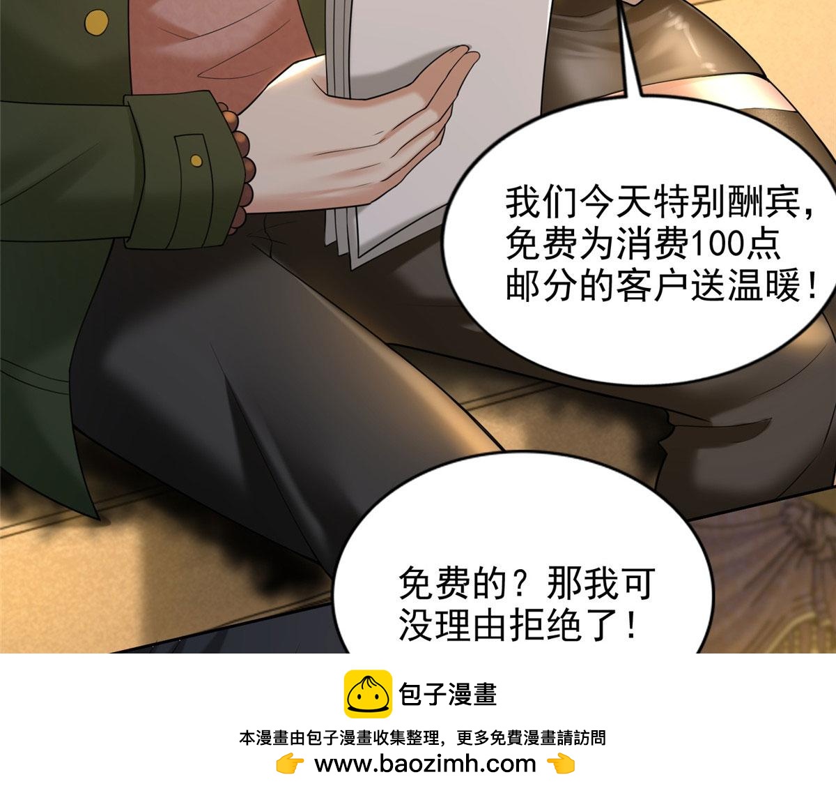 第二百七十八话107