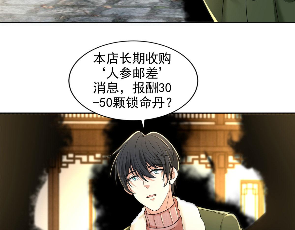第二百七十八话15