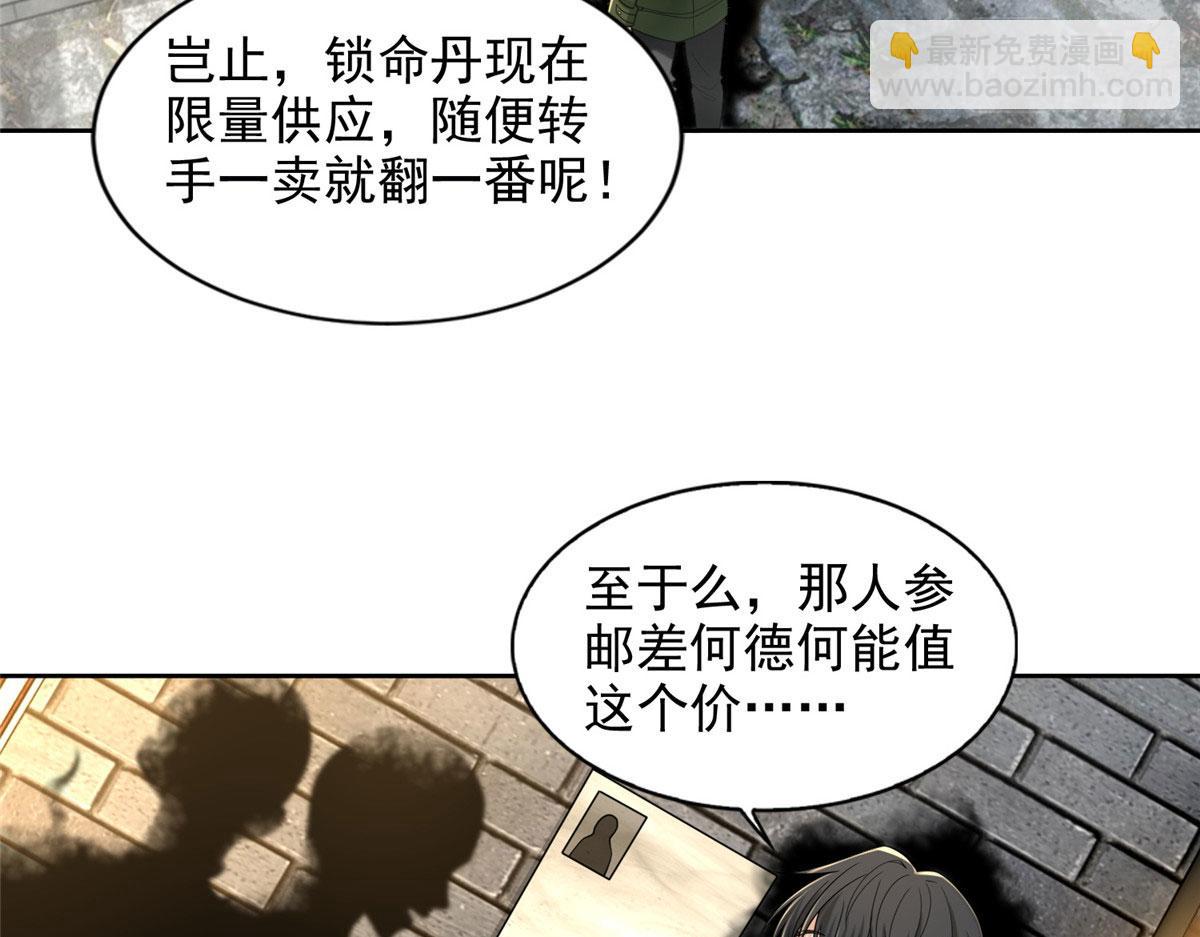 第二百七十八话18